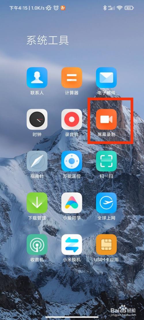 录制小米屏幕开启怎么设置_录制小米屏幕开启声音_小米屏幕录制在哪里开启