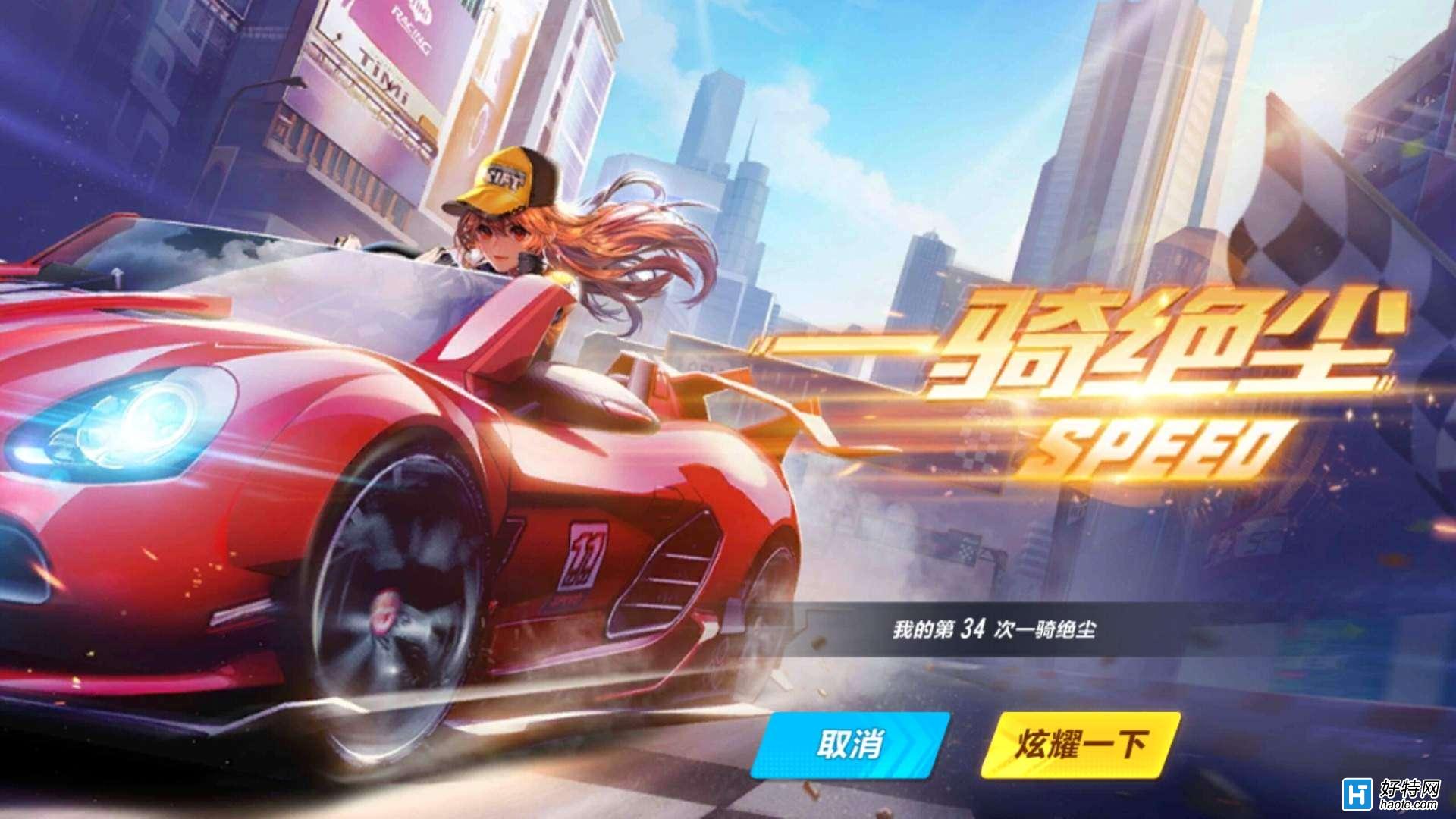 骑求的手机游戏-骑求手机游戏：炫酷动作、刺激竞速与有趣社交的