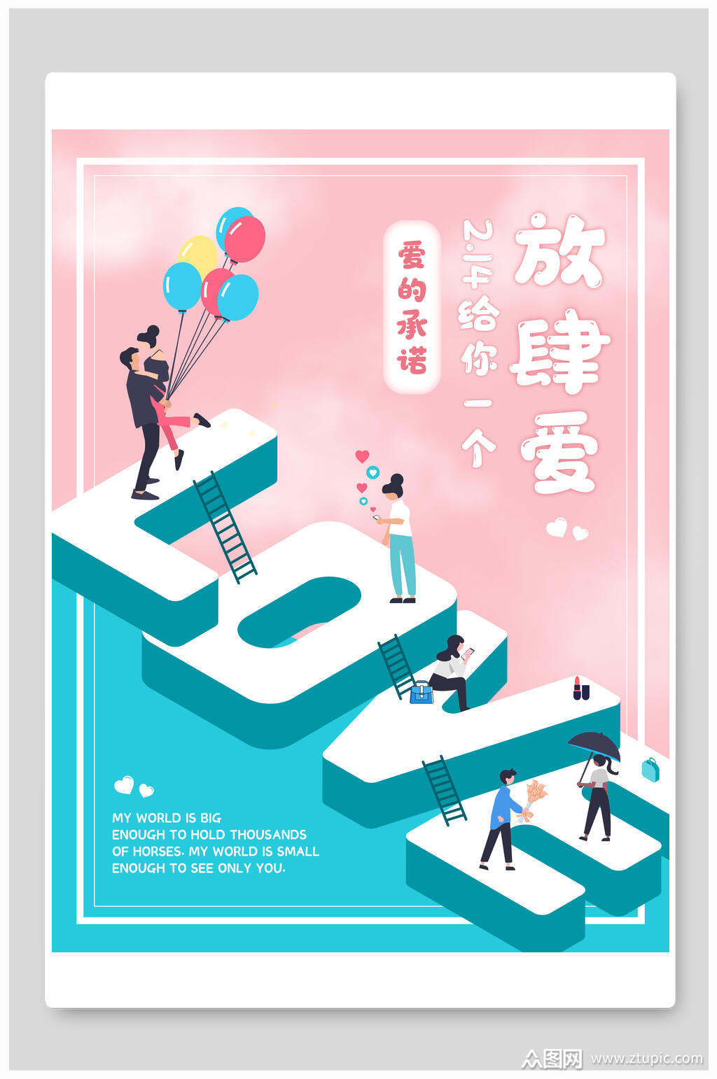 情人节是几月几日_情人节是每月_每个月情人节的叫法