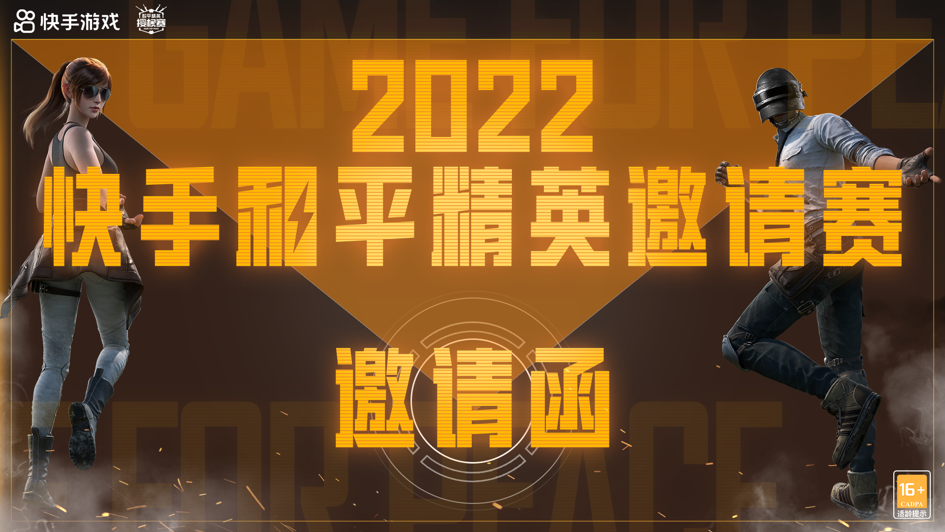 快手邀请码_快手邀请码干什么的_快手邀请码有什么危害