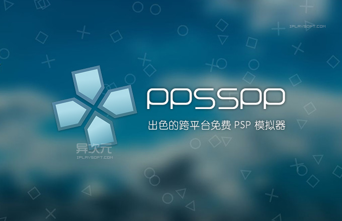 psp上h向游戏_psp上h游戏怎么都是文字类_手机上下载psp游戏