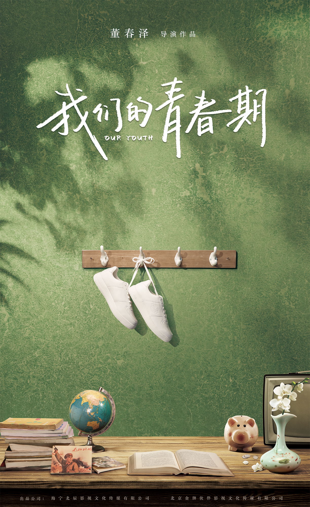 青春期2电影_变形计青春作伴有多少期_青春叛逆期是几岁