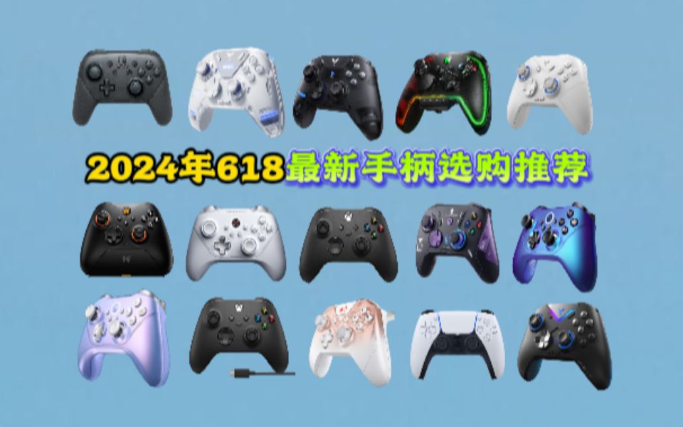 手柄手游戏排行榜_手机游戏手柄款式推荐男_手柄游戏手游推荐