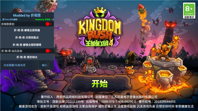 保卫塔手机游戏攻略_保卫塔手机游戏怎么玩_手机保卫塔游戏