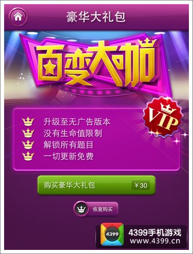手机黑心游戏太坑人！利用好奇心和贪欲设内购陷阱，玩家吐槽