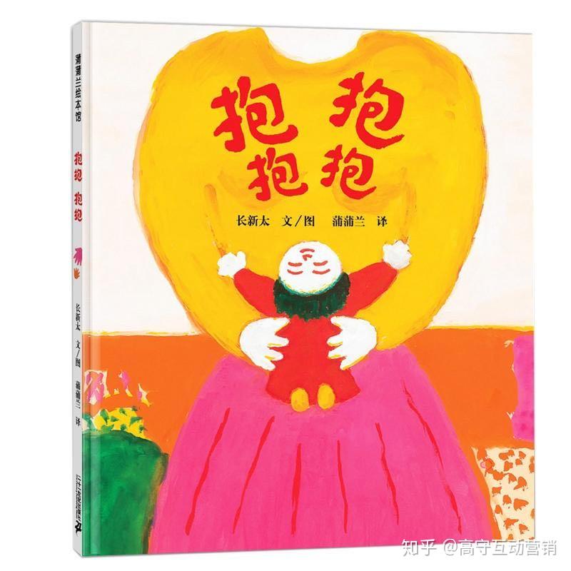 温暖抱抱在线观看完整版_温暖抱抱电影简介_温暖的抱抱免费观看完整版高清