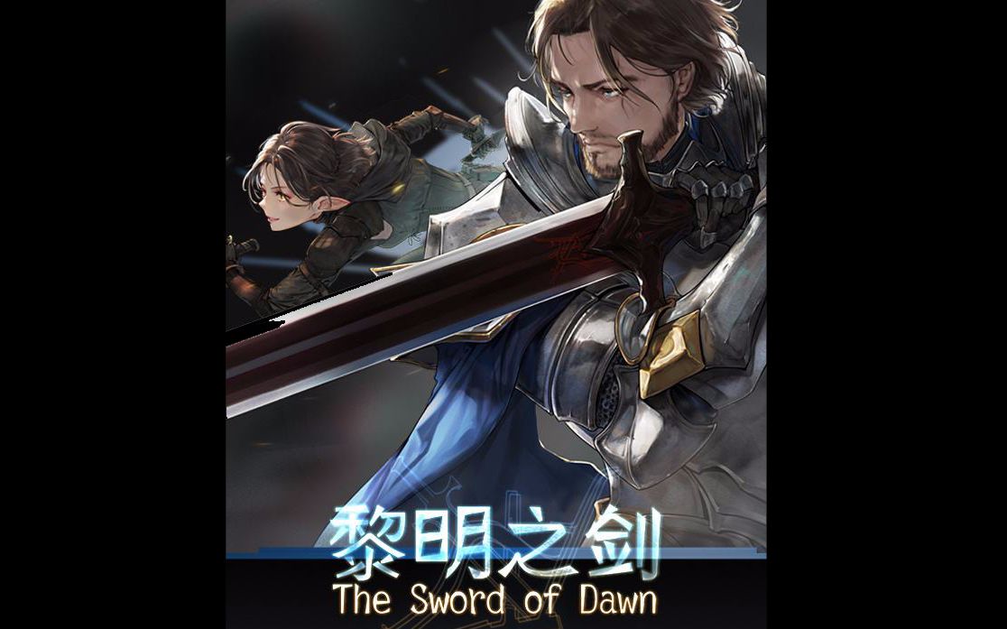 黎明的剑_黎明漫画头像_黎明之剑漫画