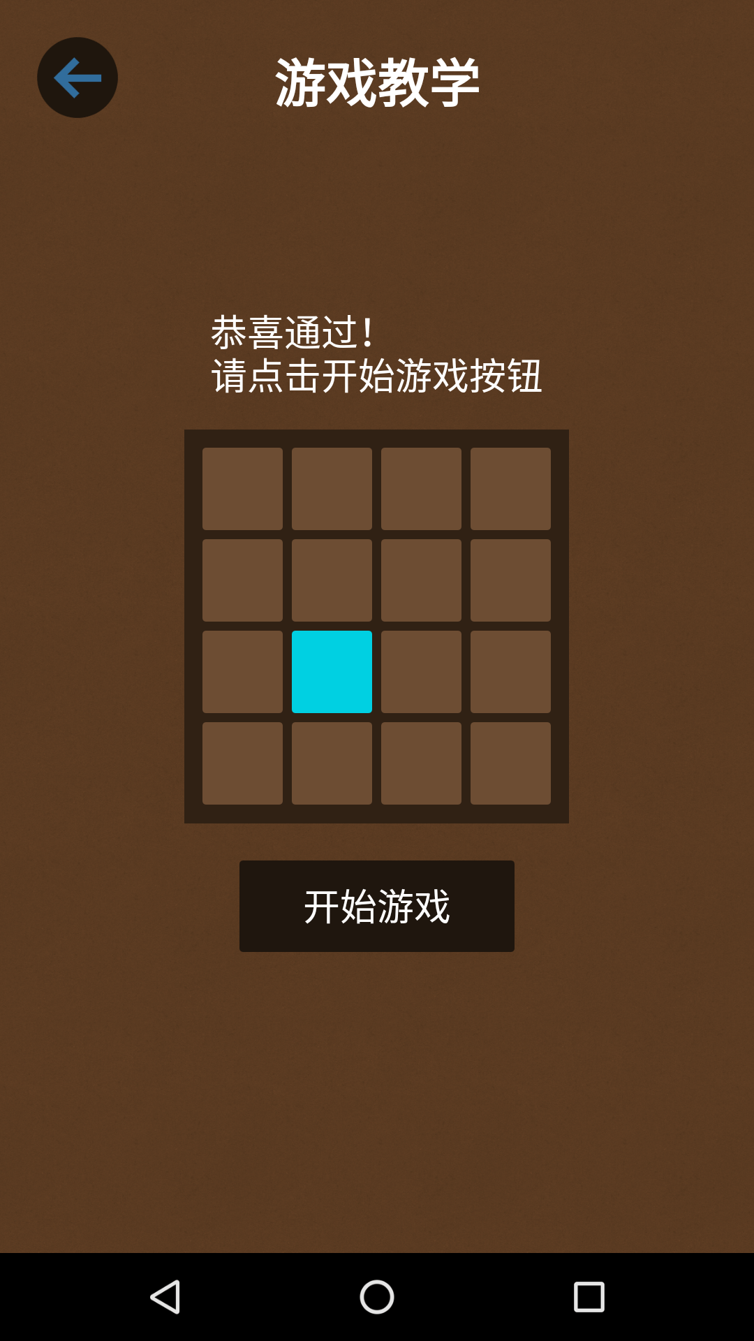 记忆大师手游攻略_手机游戏记忆大师_大师记忆手机游戏怎么玩