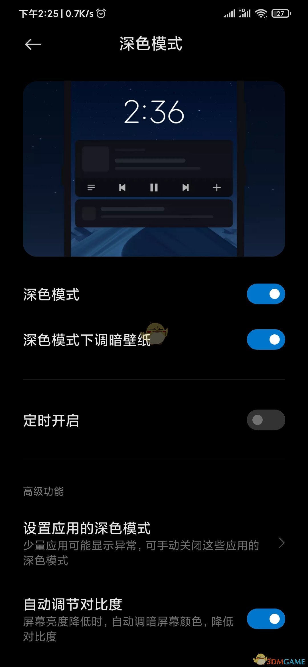 头条主播设置手机游戏模式_手机头条怎么设置游戏主播_今日头条直播游戏教程