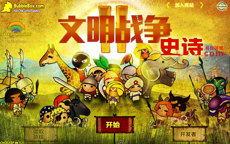 游戏文明类似手机游戏_手机游戏类似文明游戏_类似文明手游