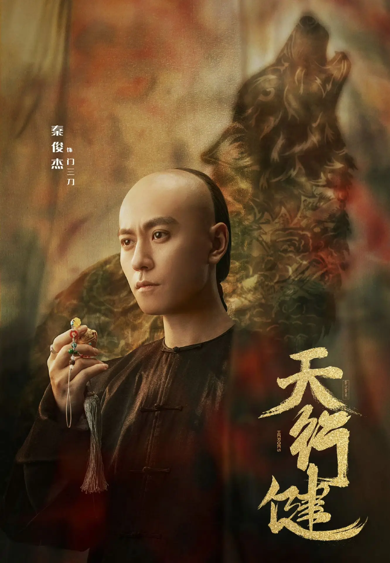 电视剧天行健的演员表_天行健电视剧_天行健电视剧