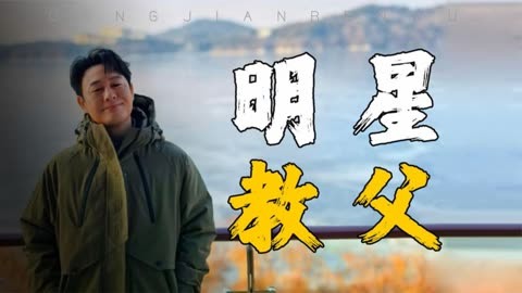 你甚至不愿意叫我一声教父什么梗-哎呀，你甚至不愿意叫我一声教