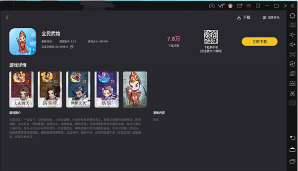游戏王光之创造神石板_手机游戏如何创武馆游戏_游戏创武馆手机怎么玩