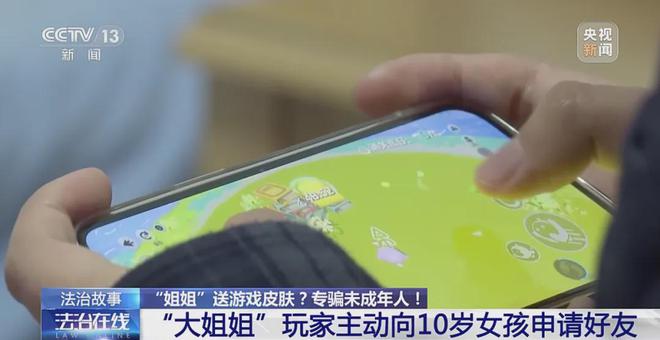 什么软件可以打游戏送手机-玩游戏送手机广告骗局揭秘，你还在傻