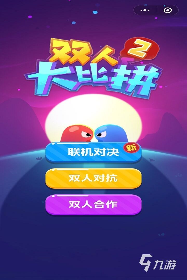 双人玩的手机游戏同屏_双屏双人游戏_手机双人游戏同屏游戏
