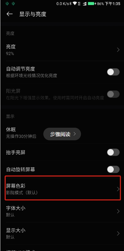 眼睛玩手机会变小吗_手机玩游戏影响眼睛怎么办_眼睛办玩影响手机游戏视力吗