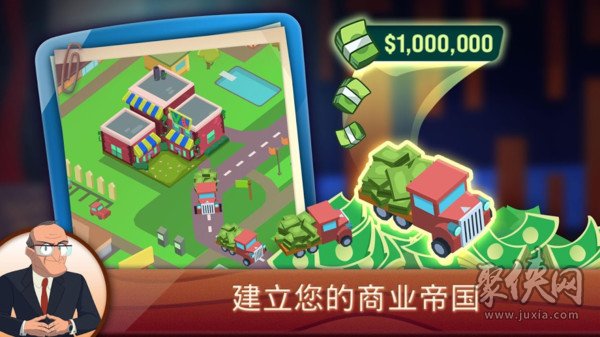 手机创业游戏有哪些游戏-手机游戏推荐：体验创业快感，打造商业