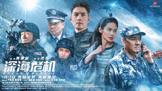 电影深海危机观看在线高清_电影深海危机观看在线观看_深海危机电影在线观看