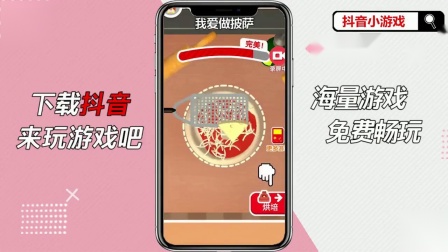 手机玩的抖音小游戏叫什么_抖音小游戏抖音_抖音玩叫手机游戏小孩能玩吗