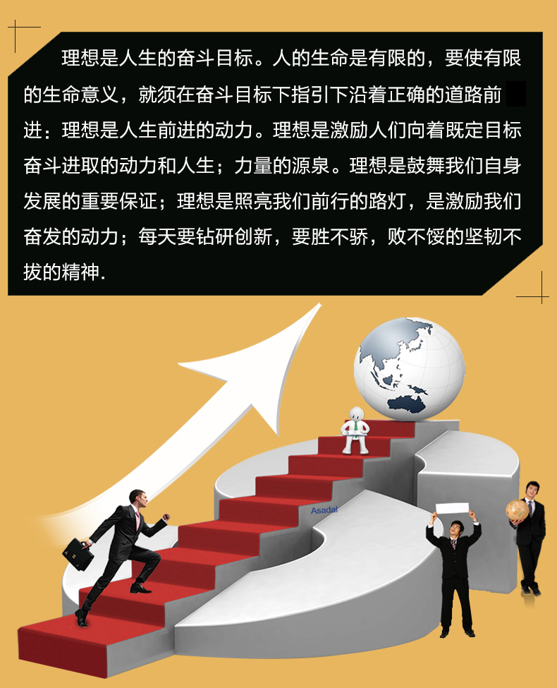 警策语是什么意思_警策看取_警策