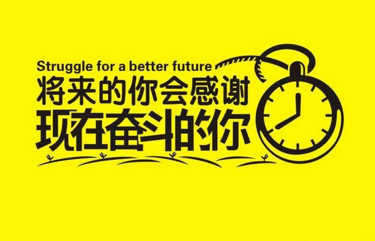 警策语是什么意思_警策看取_警策