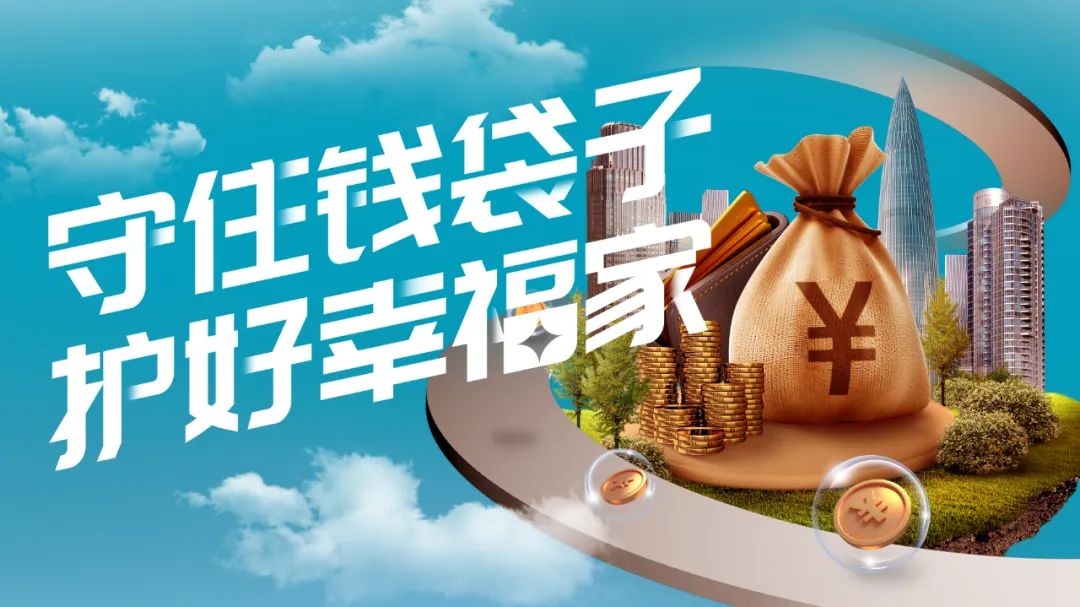 警惕非法助记词骗局，守护个人财产安全
