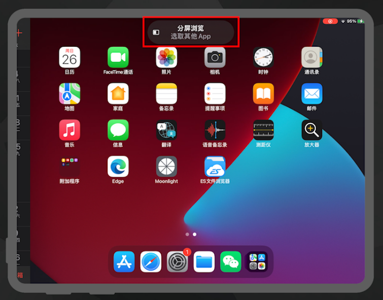 游戏分屏的手机_能分屏玩游戏的手机_手机上游戏不能分屏吗
