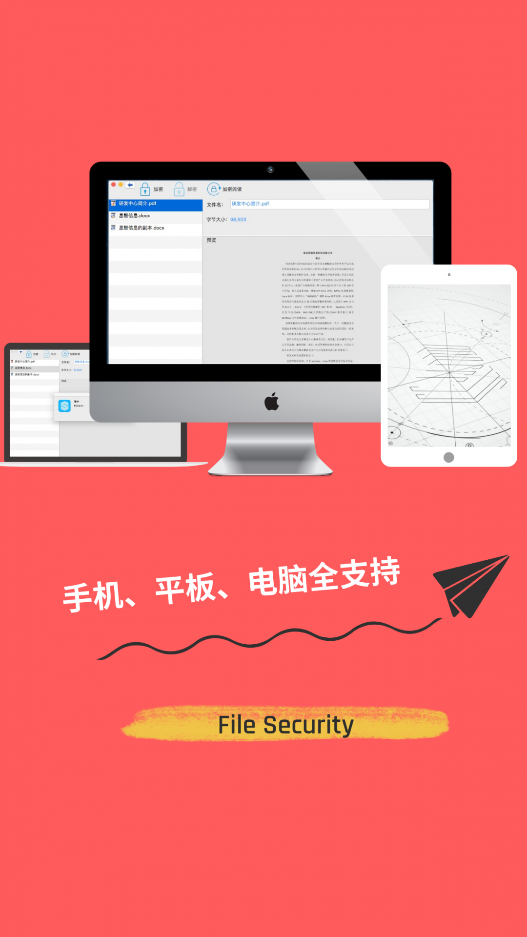 免费的隐私软件下载安装_隐私安全软件_隐私免费下载安装软件苹果