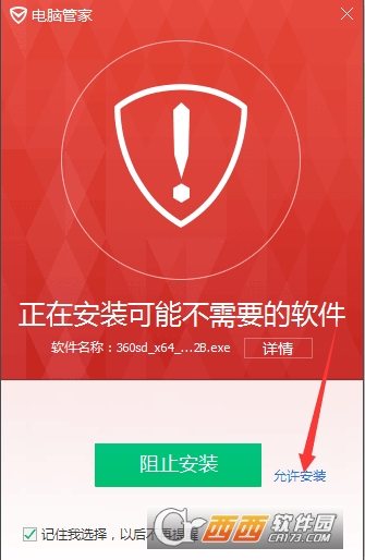 隐私免费下载安装软件苹果_免费的隐私软件下载安装_隐私安全软件