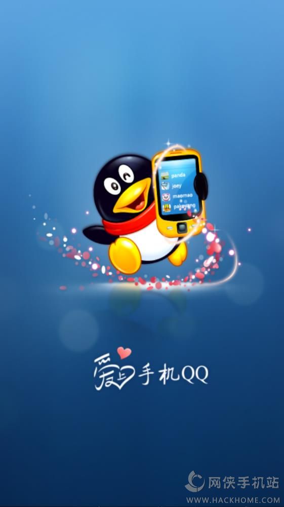 下载qq软件手机版下载_手机qq软件下载2020_qq软件下载2022手机版