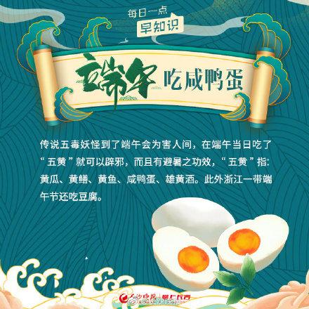 端午节时间是几月几日_端午节时间固定吗_端午节的时间