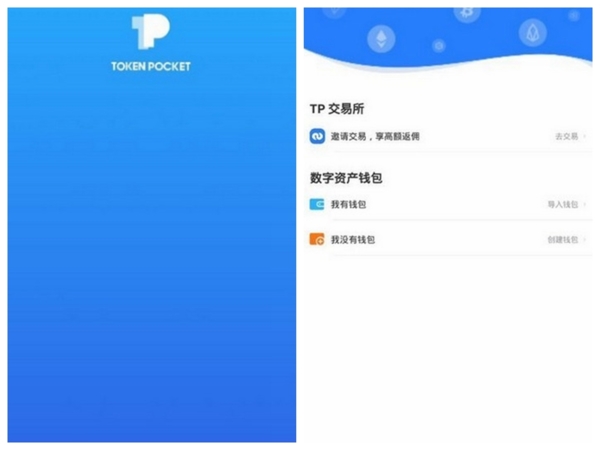 tokenpocket.pro tp钱包下载_钱包下载安装_钱包下载地址