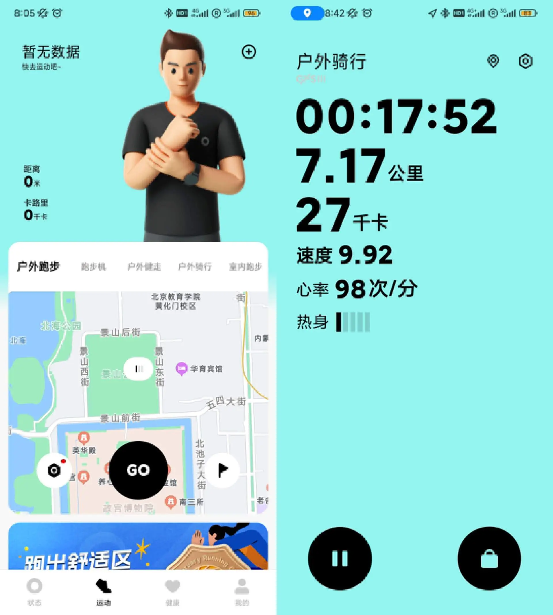 手环小米app下载安装_小米手环下载app软件_小米手环下载哪个app