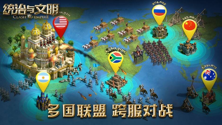 文明战争全球手机游戏推荐_全球文明战争的手机游戏_文明战争中文版下载