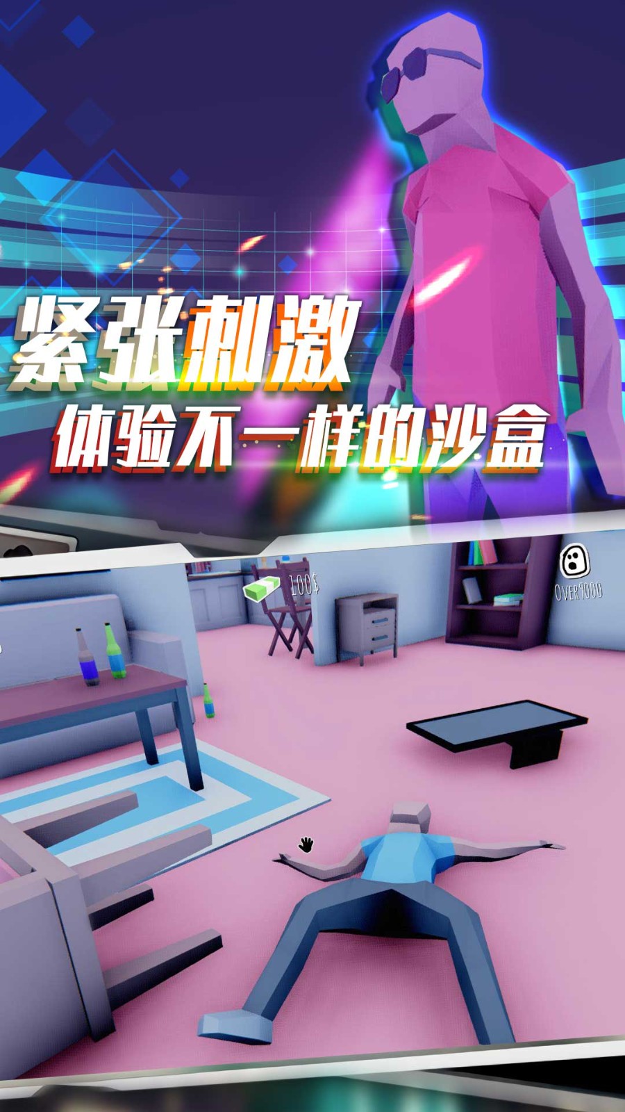 手机上的硬核沙盒类游戏_沙盒类手机单机游戏_手机沙盒游戏排行榜前十名