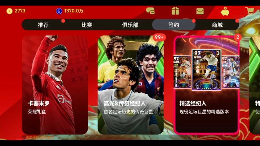 实况足球是手机游戏吗-实况足球：不止是游戏，更是激情与友谊的