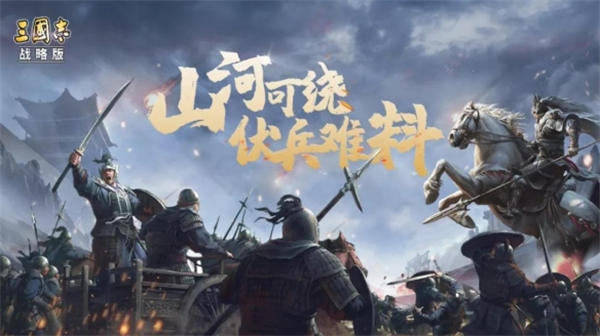 三国志策略手机版游戏攻略_三国志攻略版新手攻略_三国志攻略版攻略秘籍