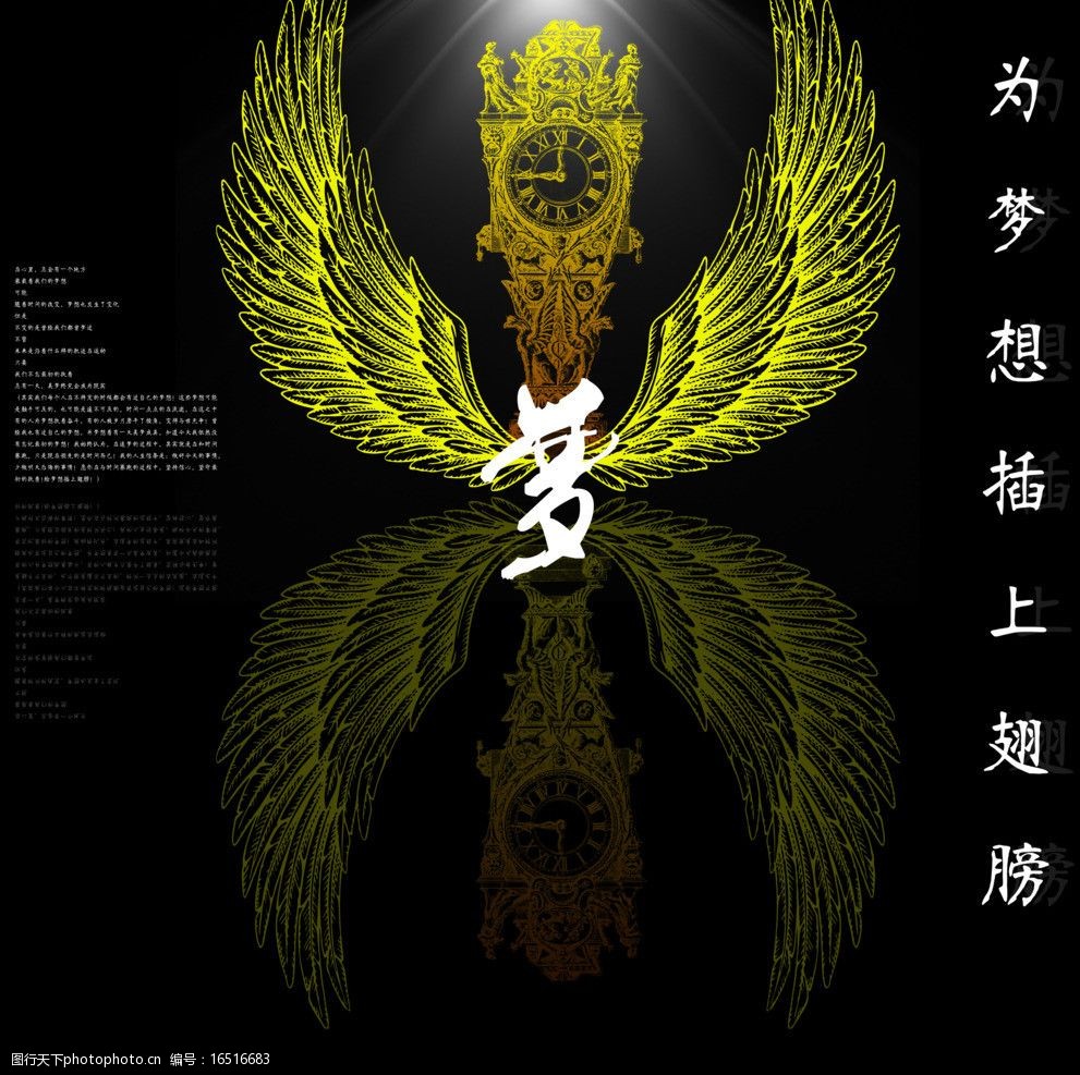天鸟美马_天鸟美马结局_天鸟美马是好是坏
