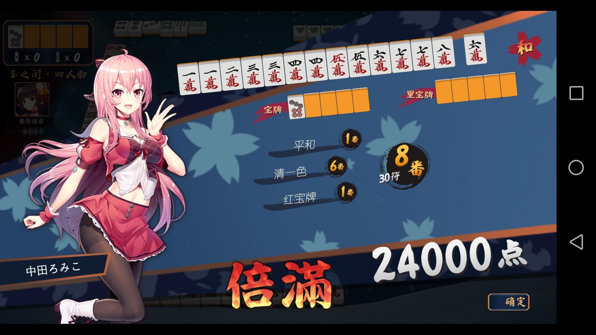 日麻宝牌_日麻宝牌_日麻宝牌