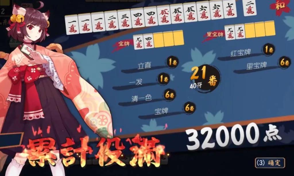 日麻宝牌_日麻宝牌_日麻宝牌