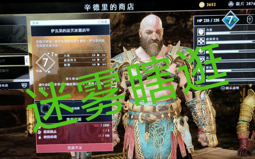 战神手机游戏怎么玩_战神游戏_手机游戏战神4