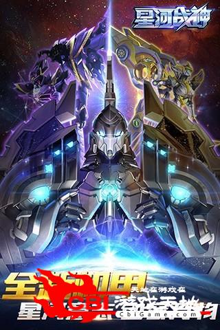 手机游戏星河战神_2021星河战神手游_战神星河手机游戏怎么玩