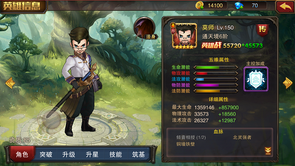 师徒手游排行榜_师徒手机游戏推荐_手机游戏师徒