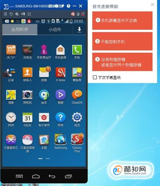 同步电脑手机游戏软件_手机游戏同步电脑_同步电脑手机游戏怎么弄