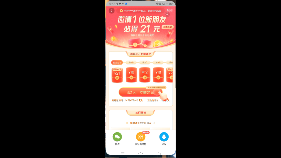 b站怎么给别人邀请码-想在 B 站邀请好友？超简单！快来看看