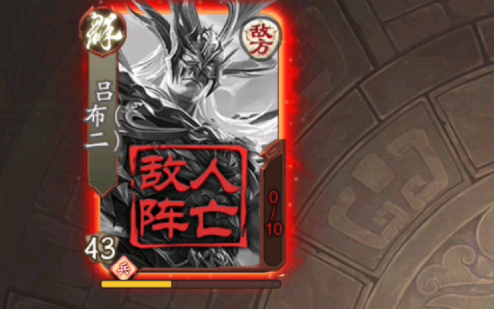 三国杀吕布_吕布三国杀技能介绍_吕布三国杀图片