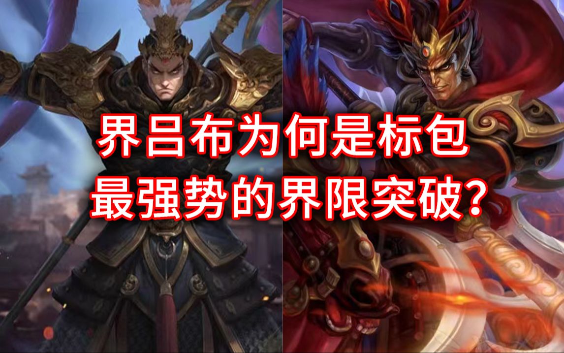 吕布三国杀技能介绍_三国杀吕布_吕布三国杀图片