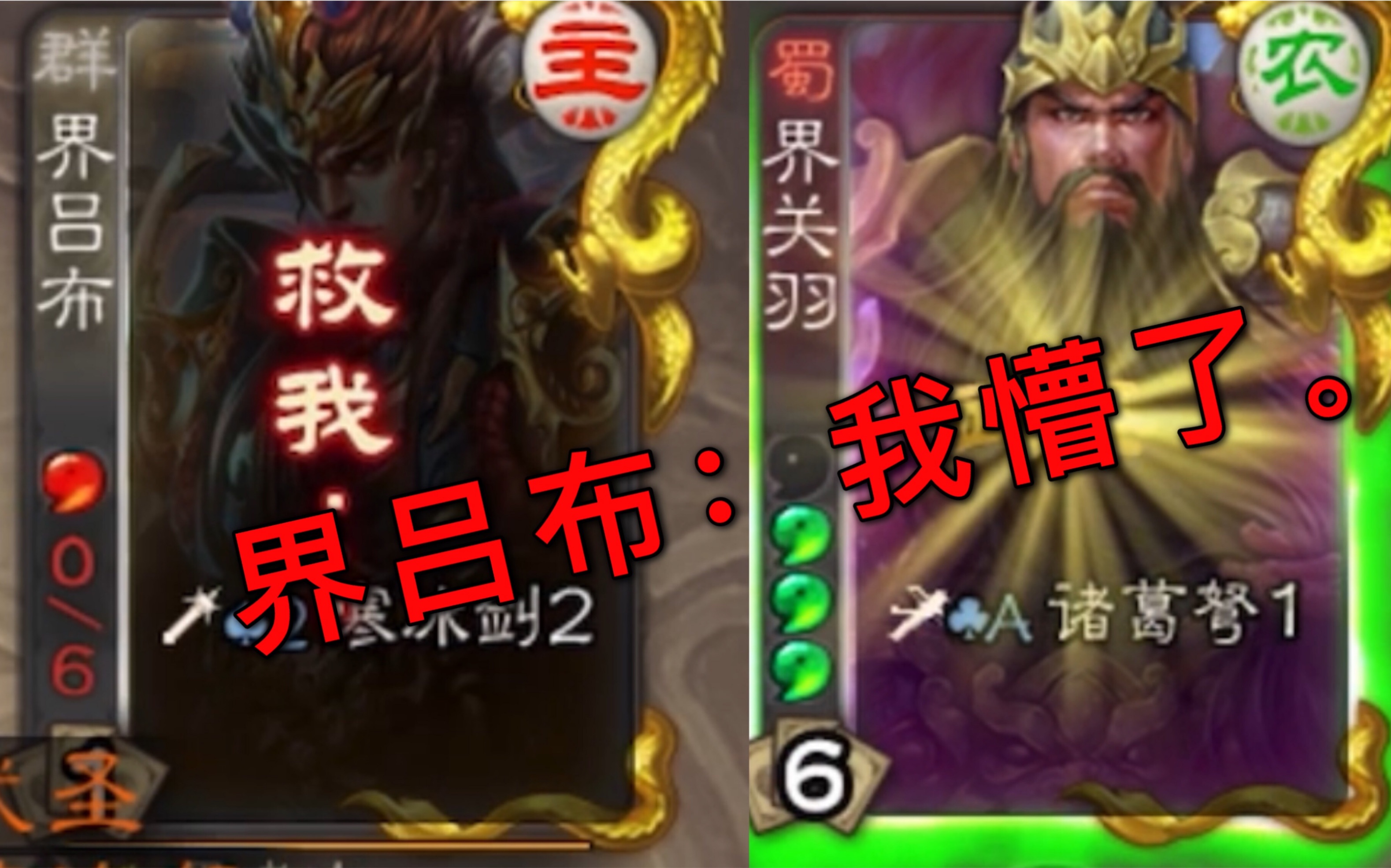 吕布三国杀技能介绍_吕布三国杀图片_三国杀吕布
