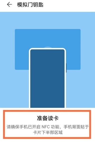 添加门禁卡后怎么使用_iphone如何添加门禁卡_添加门禁卡到苹果手机