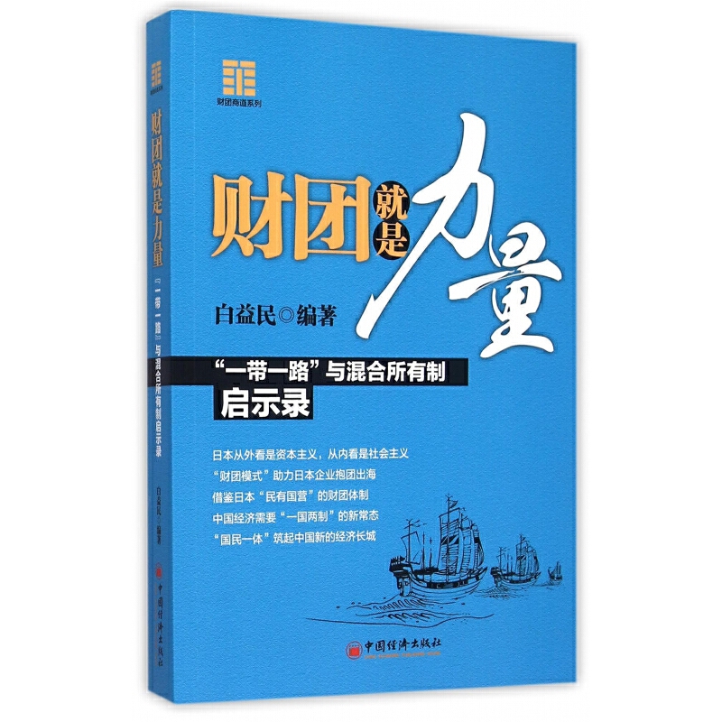 财团x_假面骑士财团x_财团X的成员